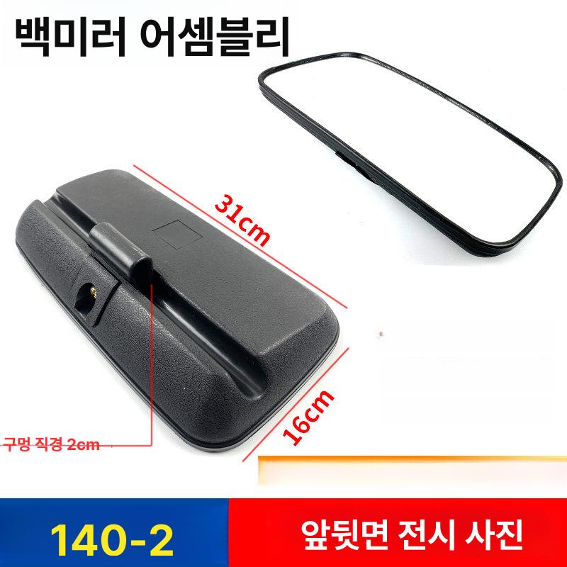 백미러 화물차 거울 보조미러 굴삭기 중장비 반사경 석탄 운반왕 2cm 설치 구멍 1쌍 고화질 - 상세 이미지 3