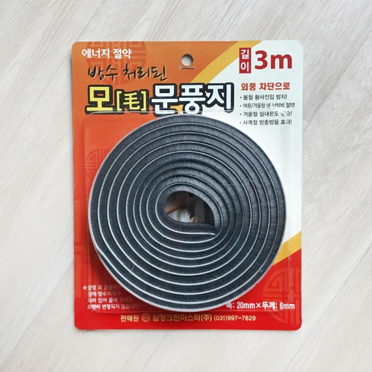 모문풍지 3m 먼지차단 현관문 방풍지 얇은문풍지 - 상품 이미지