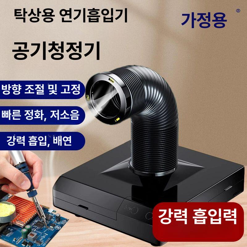 제연기 호텔 필터 화장실 가정용 냄새 제거 흡연실 재떨이 정화기 흡입기 휴대용 집진기 - 상세 이미지 2