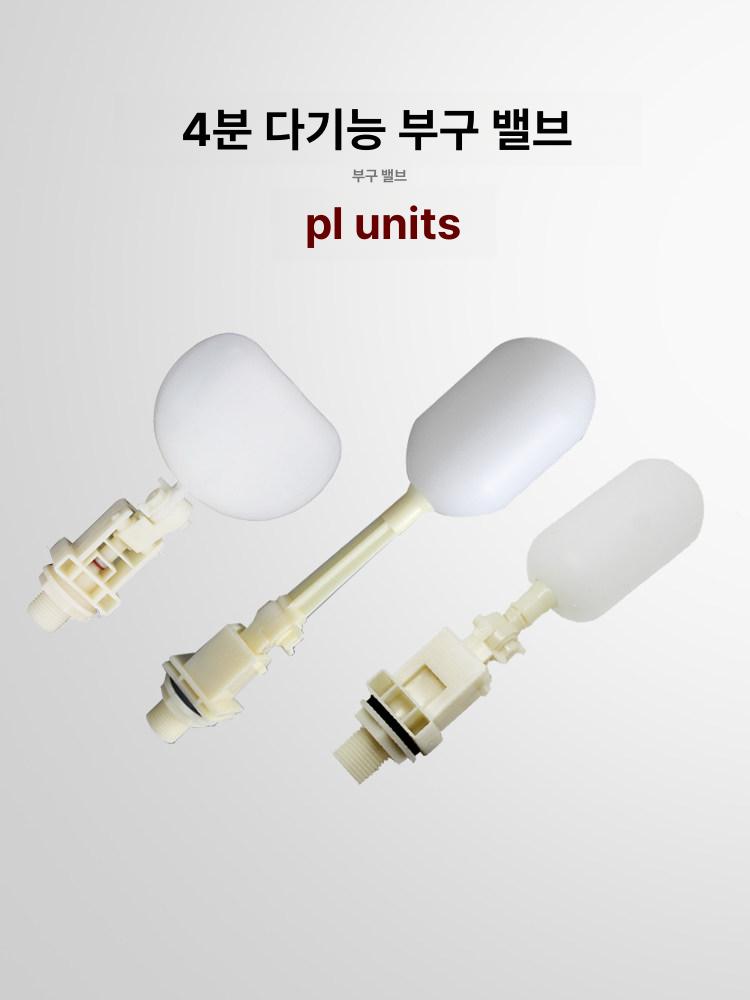 정수위 밸브 부력소형 롱 부레 볼탑 물탱크 플로팅 롱 - 상세 이미지 2