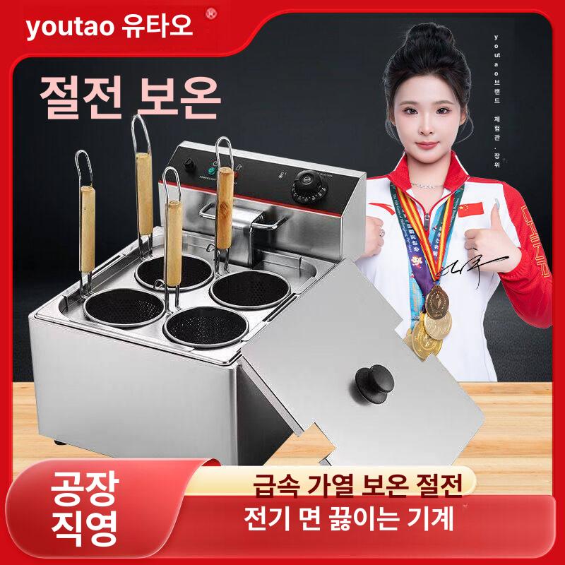 면 국수 삶는기계 스텐 상업용 4구 대용량 면탕기 자동 온도조절 우동 소면 라면 마라탕 2구 플러그 포함 - 상세 이미지 4