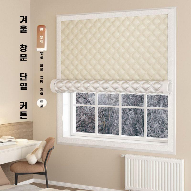 겨울 방풍 커튼 방한 창문 보온커튼 무타공 단열 카키 폭 50cmx높이 100cm - 상세 이미지 4