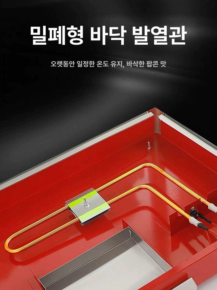 업소용 팝콘기계 영화관 카페 매점 행사용 대용량 고성능 전체 스텐레스 강화유리 자동 회전 차이나레드 803 플랫탑 무료 주걱 - 상세 이미지 3