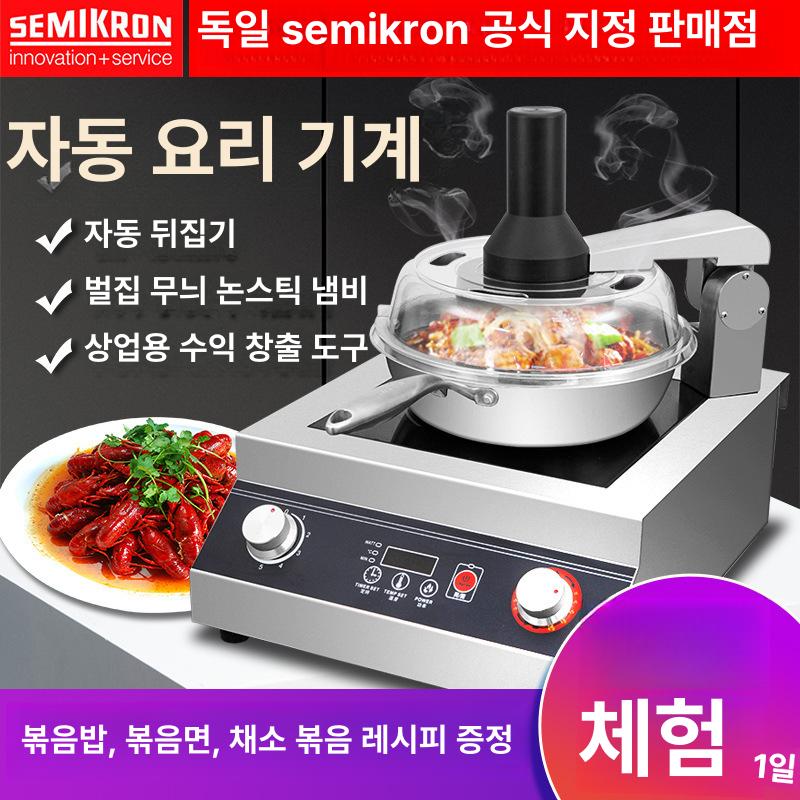자동 볶음 기계 회전식 자동저어주기 스테인리스 스틸 투명 유리뚜껑 볶음밥 제육볶음 삼겹살 주문 시 천연가스 액화가스 지정 - 상품 이미지