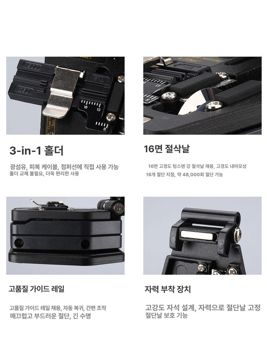광섬유 컷팅기 광케이블 커터기 고정밀 절단기 SKL-6C 자동 칼날 리턴 - 상세 이미지 3