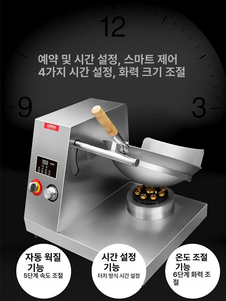 오토웍 자동웍 기계 업소용 스테인리스 스틸 자동 볶음 식품 혼합 회전 조리기 강력 화력 볶음기 - 상세 이미지 3