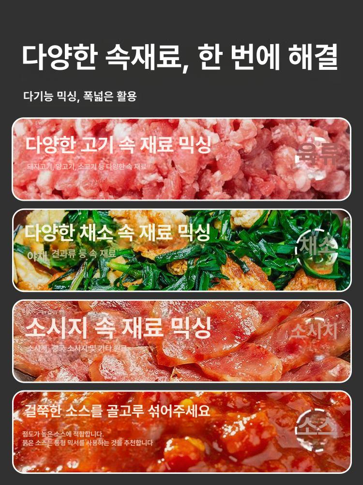 충전 믹서 스테인리스 고성능 다기능 상업용 전기식 강력 자동 반죽기 고기 야채 속재료 15kg - 상세 이미지 5
