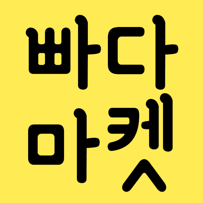 빠다마켓 스토어 로고