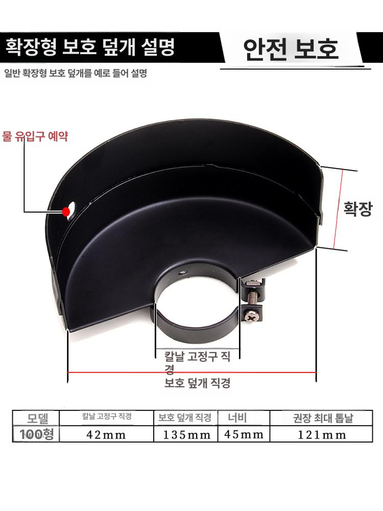 125형 150형 앵글밀 커버 홈파기 개조 워터 벽 100 5m 호스 펌프 포함 변환 헤드 - 상세 이미지 2