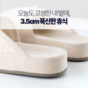 사푸니 아치 거실 실내화 실내용 사무실 면 층간 소음 슬리퍼 실내화 방지... 솔직 후기 | 실사용자 리뷰 분석 - 상품 이미지 4