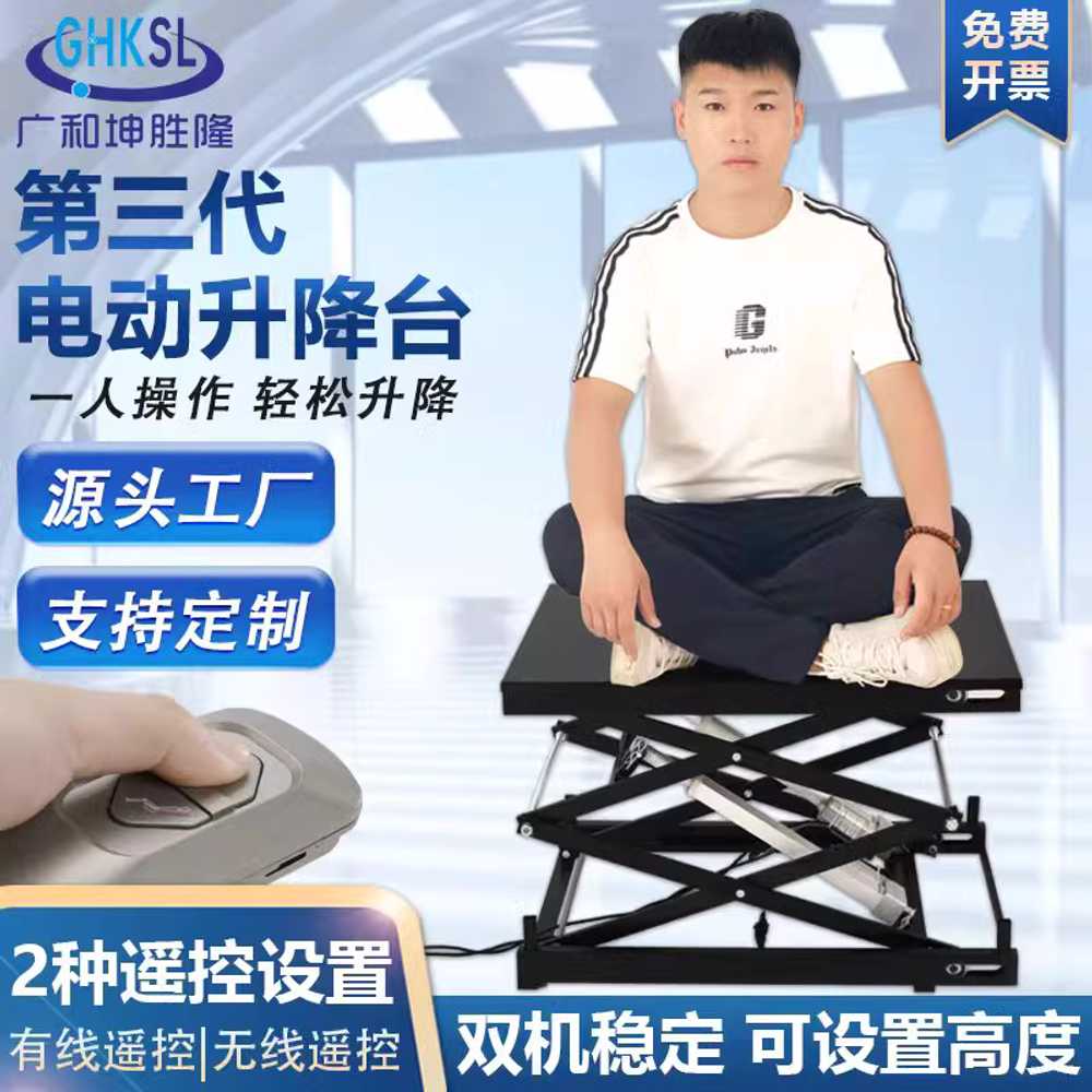 전기 리프팅 작업대 플랫폼 원격제어 용 브래킷 상승 80kg 단일 1단 - 상세 이미지 2
