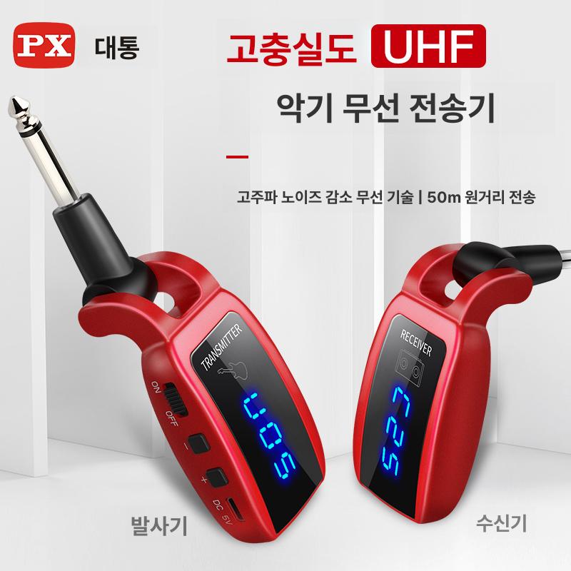 기타 블루투스 송수신 일렉 오토페어링 무선 50m원격 블랙 기본구성 - 상세 이미지 2
