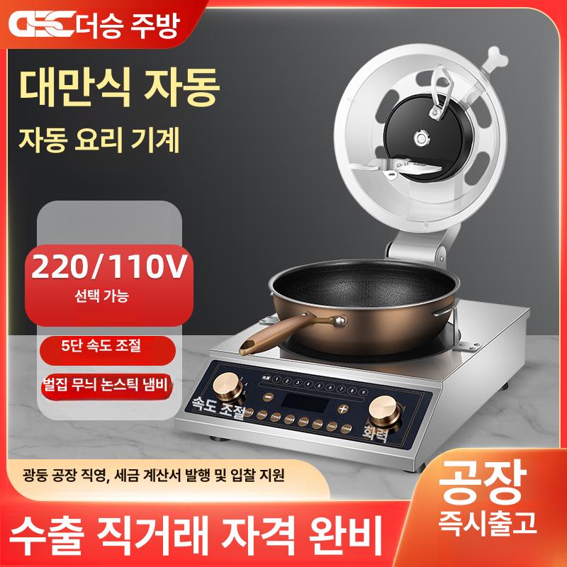 떡볶이 자동조리기 볶음 볶음밥 회전형 스마트 다용도 인덕션 일체형 논스틱 프라이팬 투명 허니콤 볶음기 (부속품만) - 상품 이미지