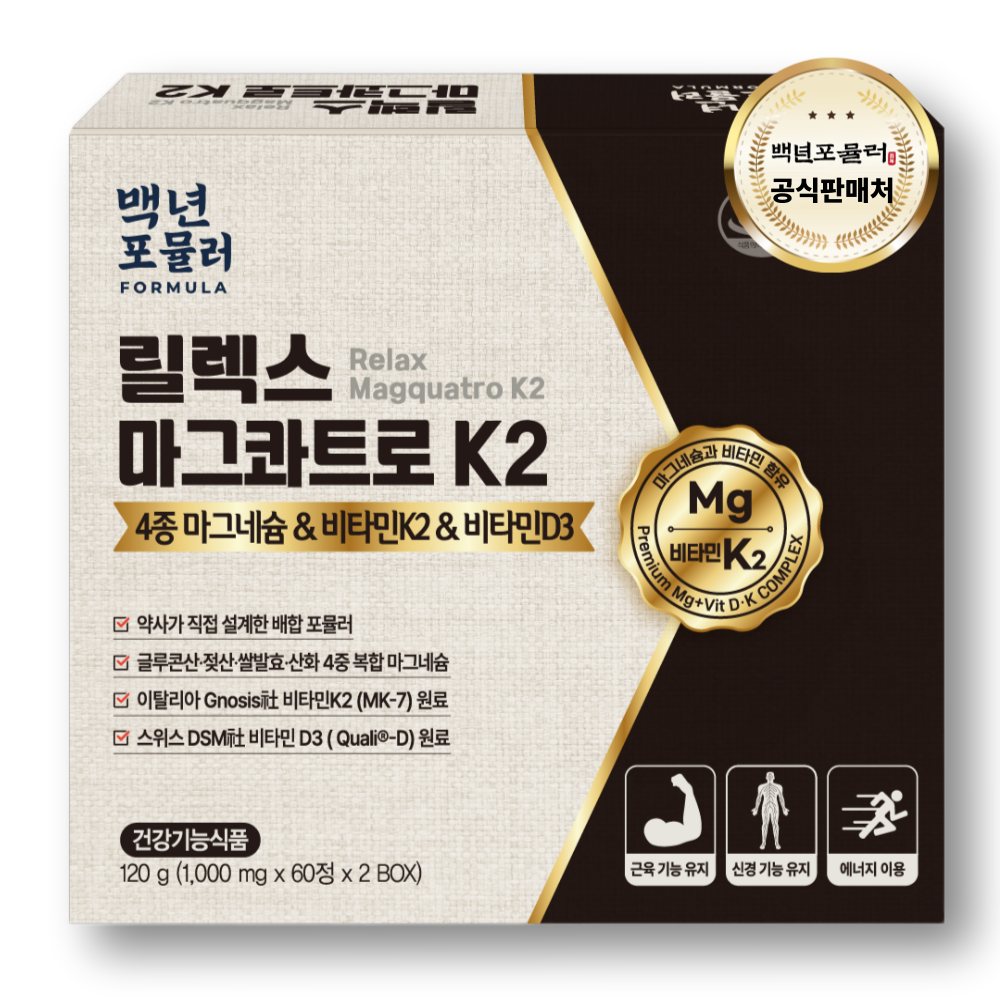 '릴렉스마그콰트로 60정 2개, 누구에게 맞고 언제 과한가' 제목 텍스트가 보이는 AI로 생성한 대표 썸네일, 릴렉스마그콰트로 60정 2개, 누구에게 맞고 언제 과한가 주제를 표현한 배경 안내 이미지