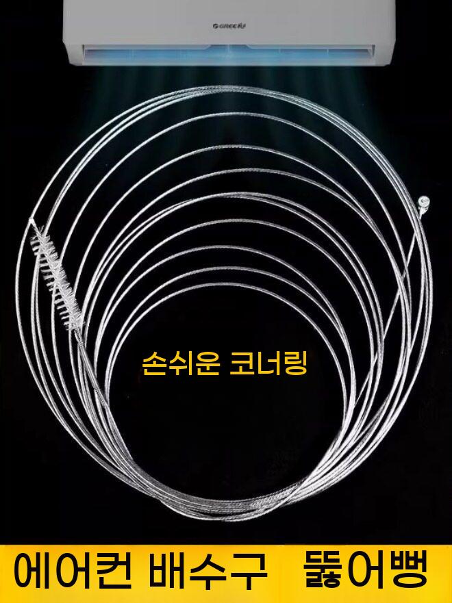 커피머신 배수관 청소솔 에어컨 배수 브러시 냉장고 물막힘 해결 배관 세척 도구 - 상세 이미지 2