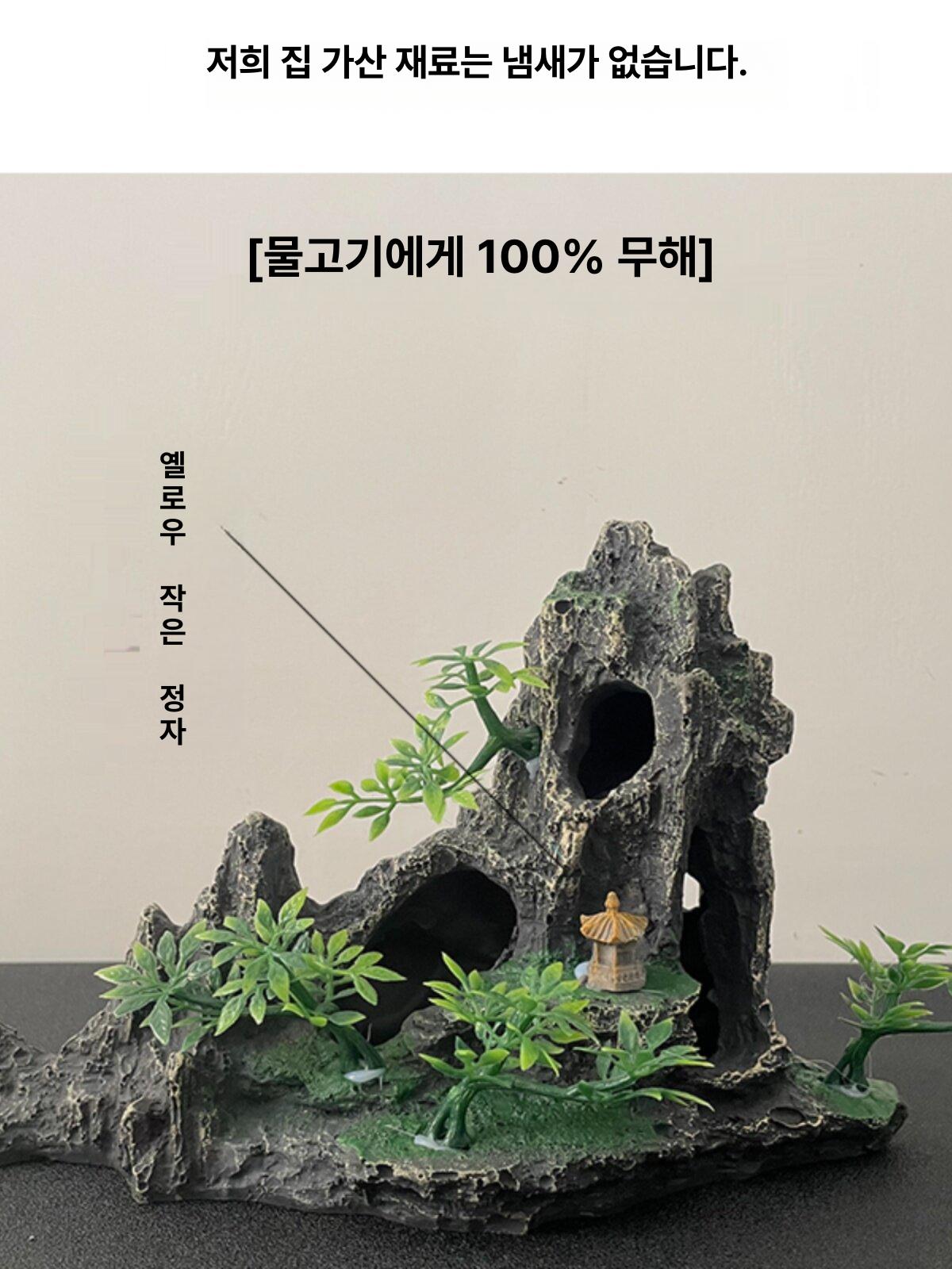 폭포 어항꾸미기 수조 암석 산호 수초 장식품 세트 수족관 어항폭포 거실 수조꾸미기 기본 가정용 - 상세 이미지 3