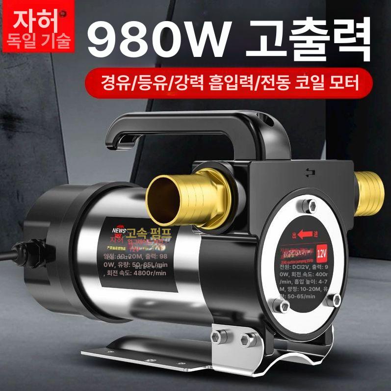 기름빼는기계 오일 펌프 12v 모터 자동주유기 기름 흡입기 드럼 이송 기름펌프 휴대용 - 상세 이미지 3