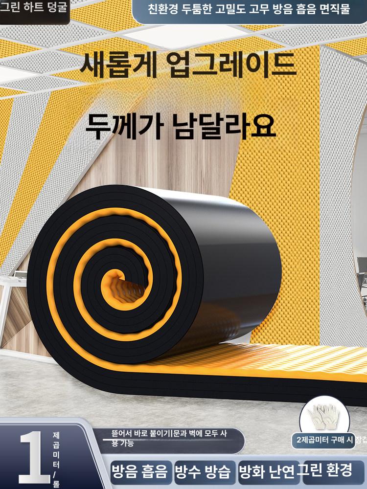 흡음제 방음시트 녹음실 흡음보드 불연성 계란판모양 시트 소음 소음차단 차음재 부스 계란판 - 상세 이미지 2
