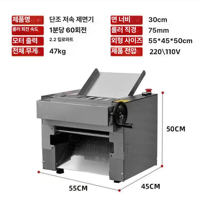 탁상용 파이롤러 몰더기 고급 스테인리스 자동 도우 성형기 만두피 칼국수 파스타 쿠키 단일 저속 면 누름기 - 면칼 없음 이미지 7