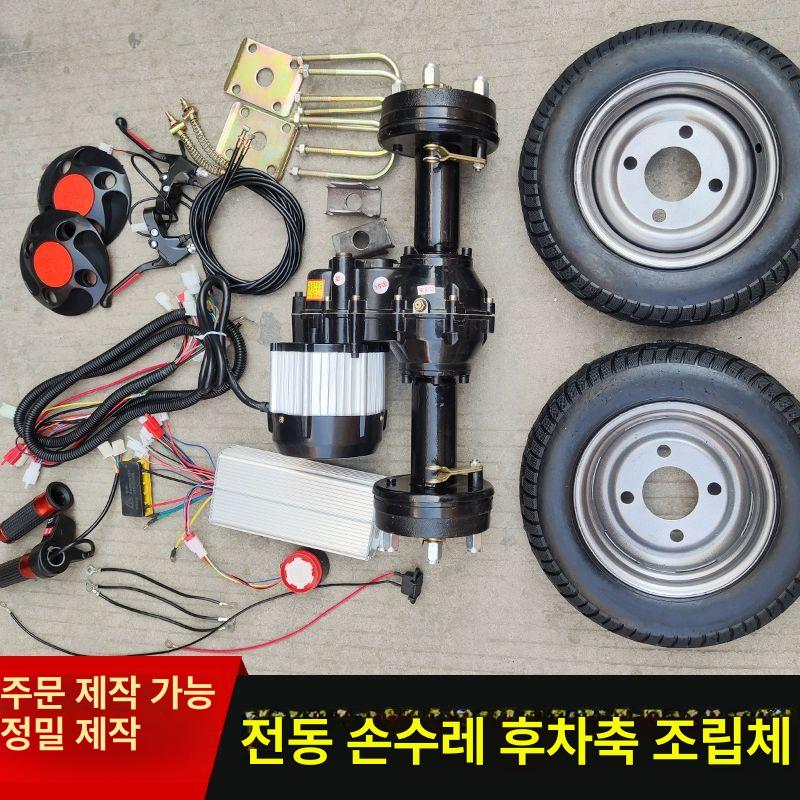 운반차 조립 부품 구르마 전동 셀프 카트 바퀴 만들기 500W 모터 풀세트 - 상세 이미지 3