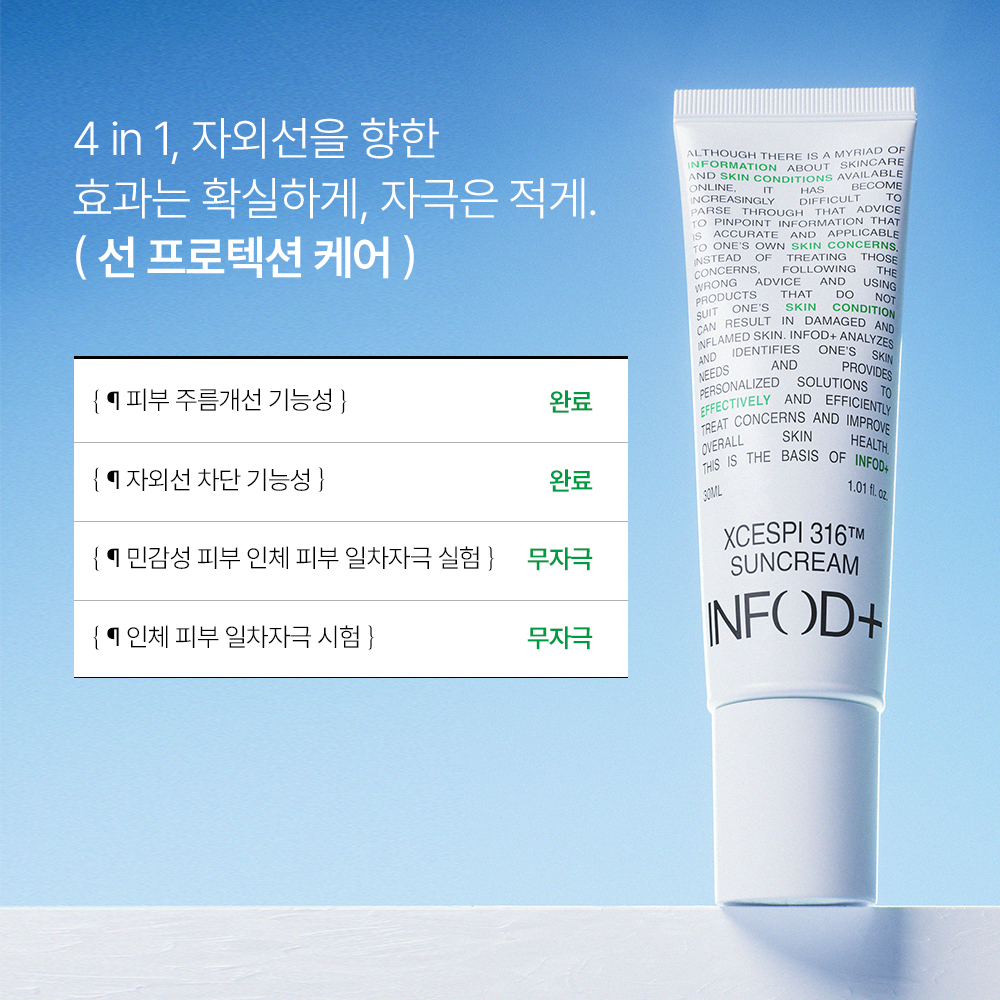 인포디플러스 엑세스피316 선크림 30ml, 1개 이미지 3