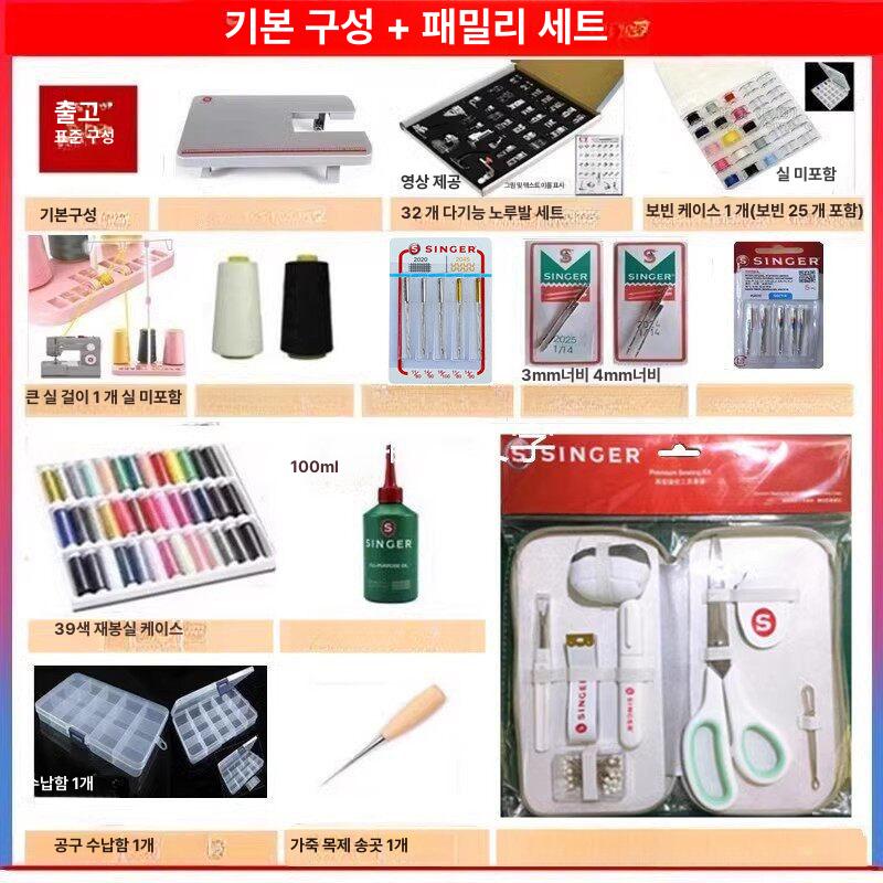 싱거 미싱 HD6805C 디지털 재봉틀 준공업용 + 정품 순정 확장 테이블 + 패키지 - 상세 이미지 5