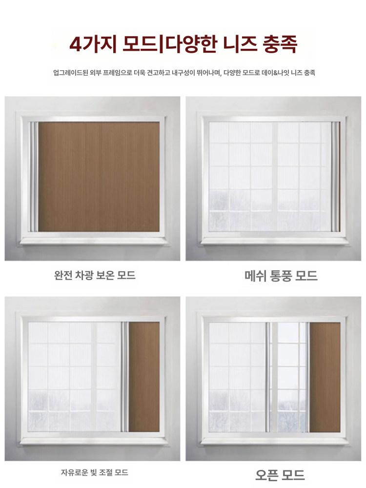 창문 블라인드 2.4mx1.2m 양문형 니트재질 주야 커튼 화이트 클리어화이트 B26-001 - 상세 이미지 4