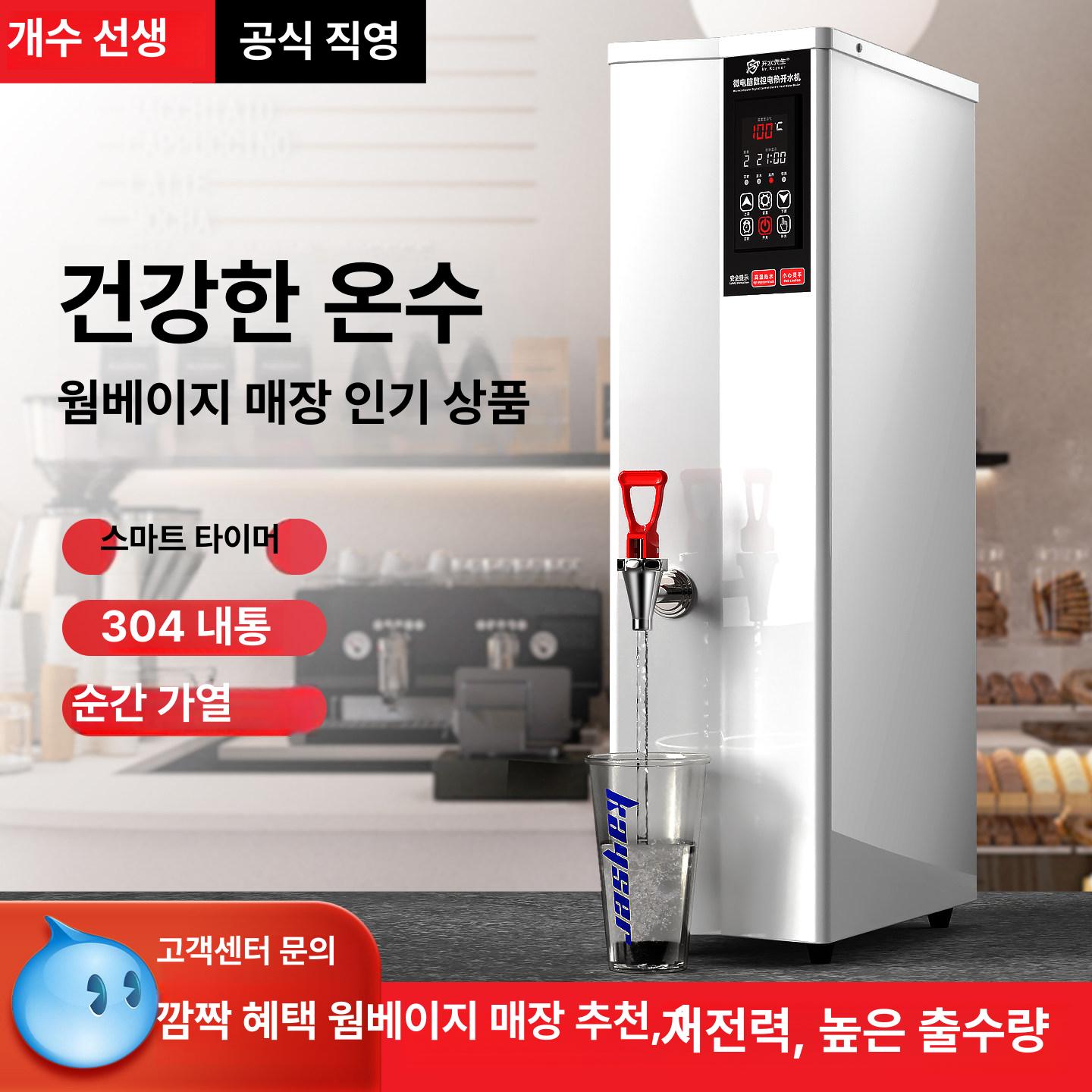 자동 온수기 대용량 실버 디스펜서 카페 뜨거운물 태월 55Lh 오리엔탈화이트 80L - 상세 이미지 2