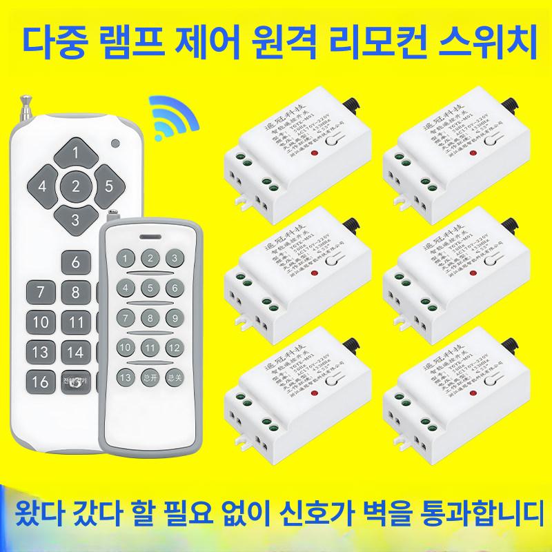 무선 전자 리모컨 제어 스위치 전등 조명 원격 미니 2채널 1000W - 상세 이미지 2