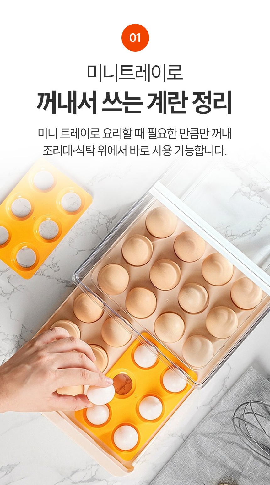 계란 보관함 트레이 플라스틱 소분 용기 케이스 홀더 - 상세 이미지 2