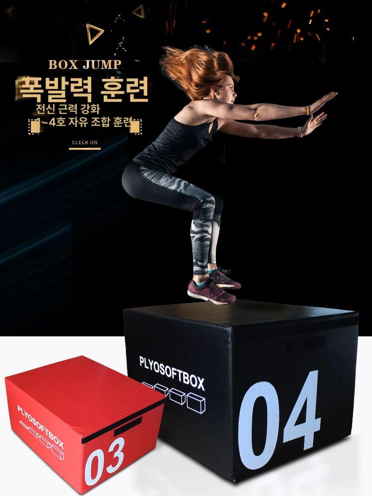 크로스핏 박스 운동 플라이오 점프 점핑 3단 스텝 발판 유산소 - 상세 이미지 2