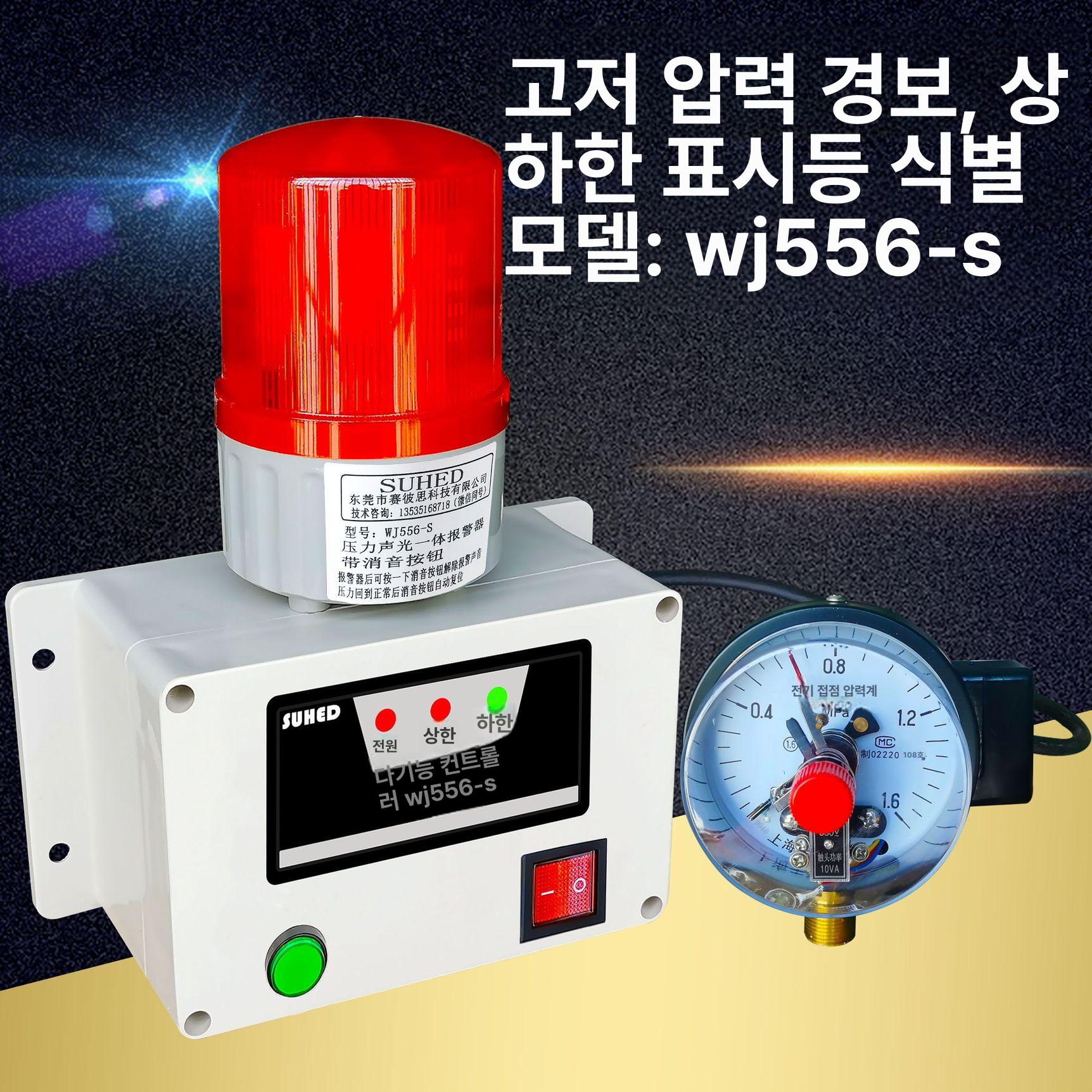 압력경보기 가스 고압 알람기 저압 감지 경고 산업용 A1 귀 포함 (MPa) 90dB - 상세 이미지 4