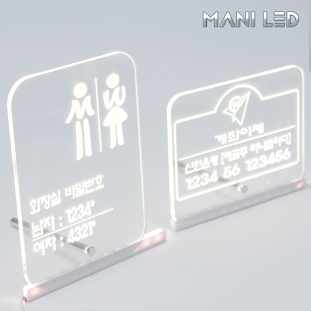 LED 아크릴 계좌번호 안내판 계좌이체 와이파이 화장실 비밀번호 카운터 안내문구 이미지 2