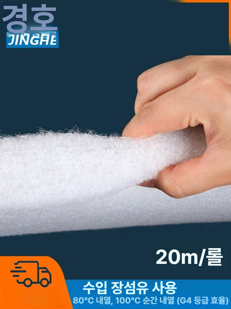 공기 필터 부직포 먼지 제거 정화필터 산업용 필터지 공조기필터 흡입구 여과솜 크린룸 - 상세 이미지 4