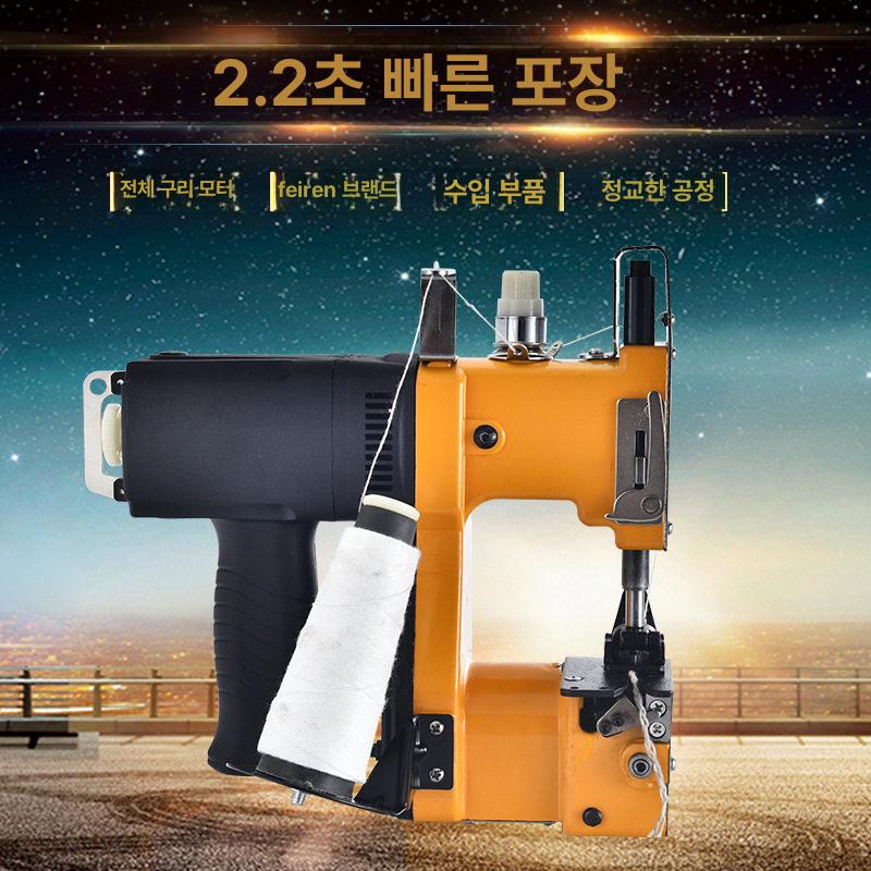 포대재봉틀 마대 무선 손봉기 충전식 가벼운 포장 GK9-886 - 상세 이미지 3