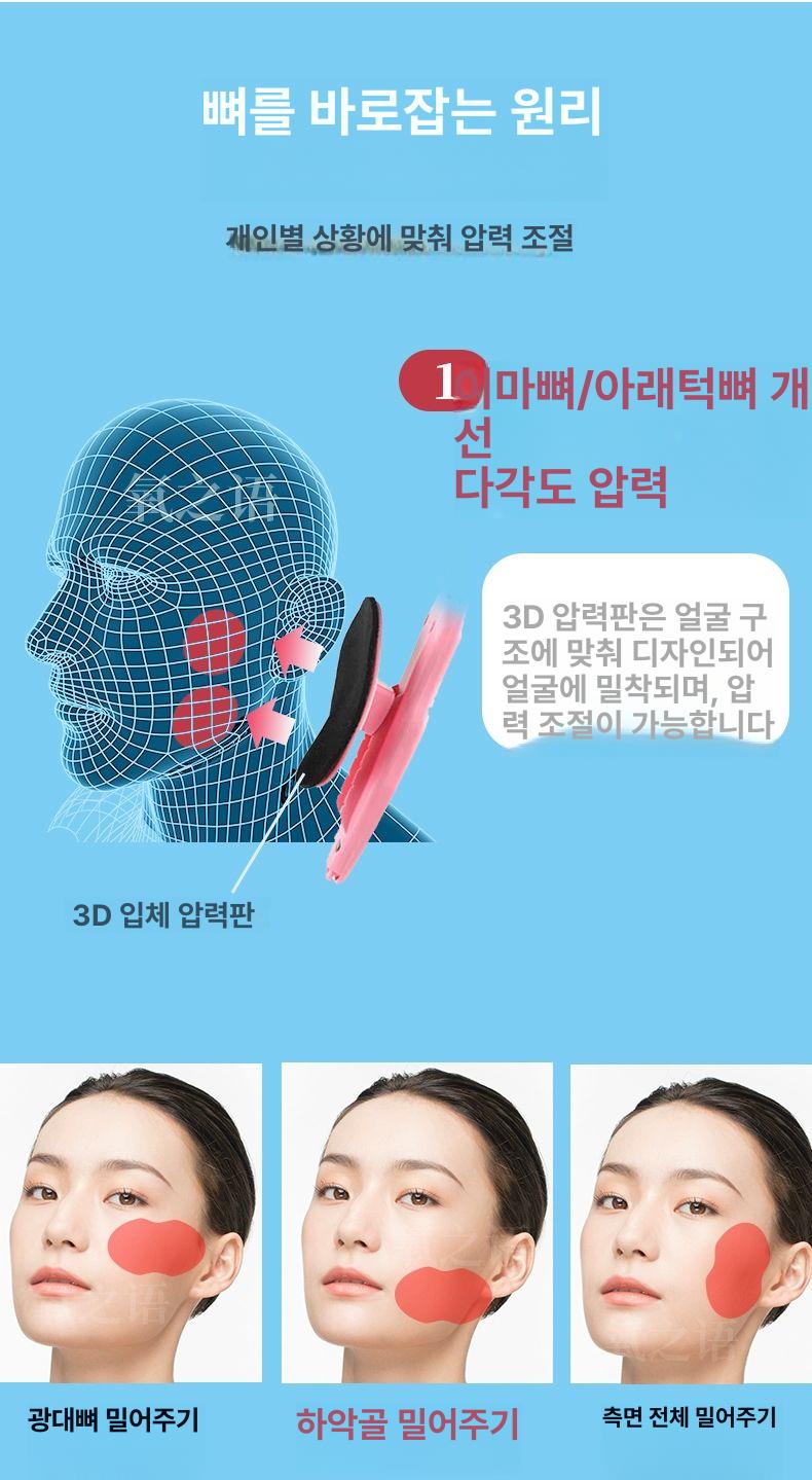 마사지기 얼굴 측면 브이라인 페이스 밴드 핑크 핑크 - 상세 이미지 3