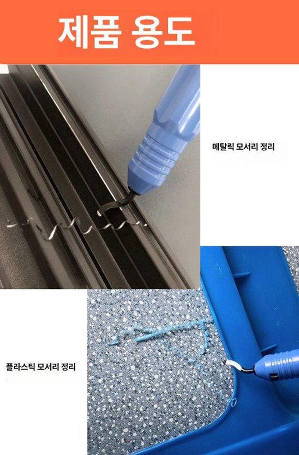 다용도버제거기 트리밍나이프 디버링툴 디버링공구 스크래퍼 다목적 세트 버제거기 파이프리머 3D프린터 금속 수동 면취기 - 상세 이미지 4