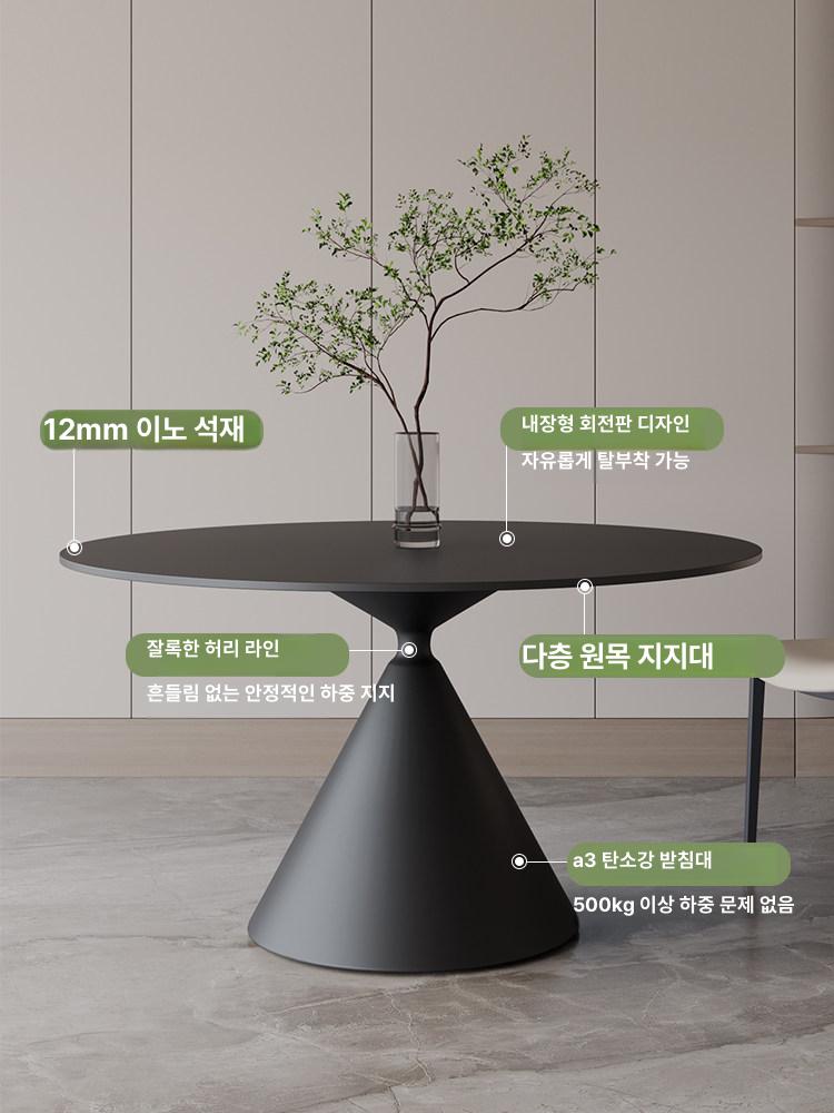 6인용 원형식탁 다이닝 다이닝테이블 다인용 슬레이트 원형테이블 대형 홈카페 퓨어블랙 원목 - 상세 이미지 2
