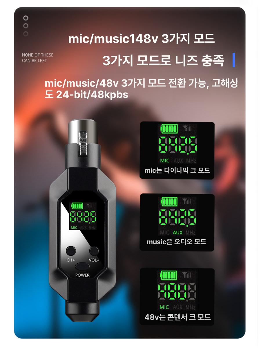 무선마이크 컨버터 송수신기 5V 가동권 XLR 1대1 - 상세 이미지 4