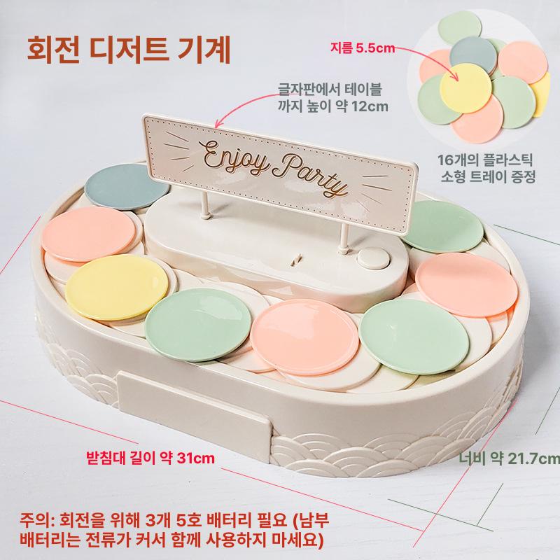 회전초밥기계 가정용 디저트플레이팅 미니 자동회전 무선 홈파티 타원형 플라스틱 초밥서빙 회전 케이크 기계 A 이미지 7