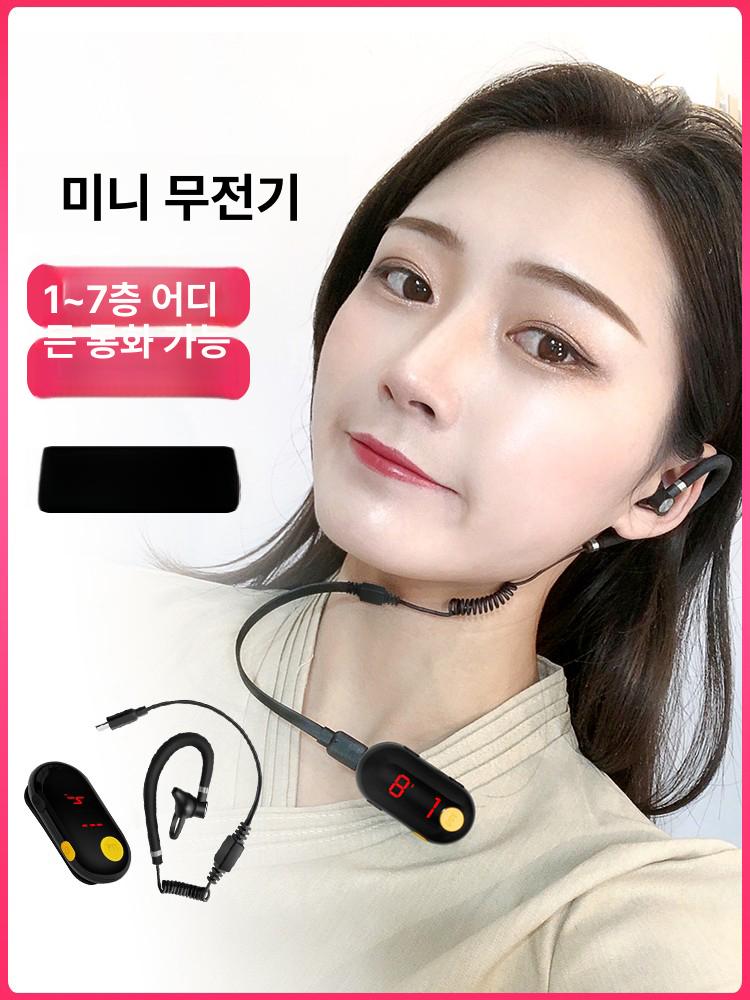 이어후크무전기 초소형 인이어 식당 몽땅 리시버 골프장 캠핑 스키장 미용사 생활무전기 상품 - 상세 이미지 2