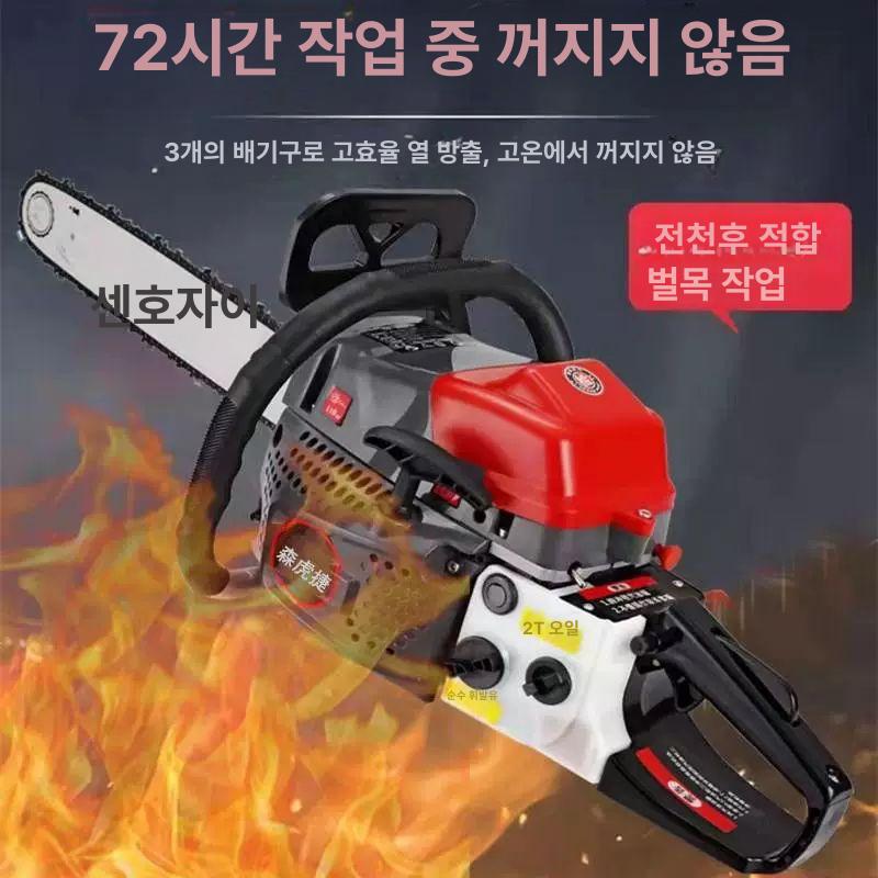 62cc 고성능 무선 산업 엔진톱 전문가용 체인톱 4행정 최고급 프리미엄 체인 1개 - 상세 이미지 2