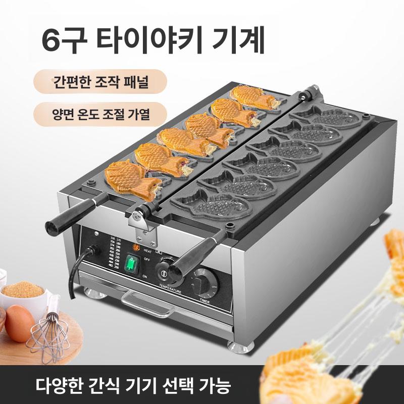미니붕어빵기계 겨울용 전기식 12구 고급 스테인리스 스틸 본체 두꺼운 주물팬 정밀한 전기 가열 6개 작은 생선빵 - 상품 이미지