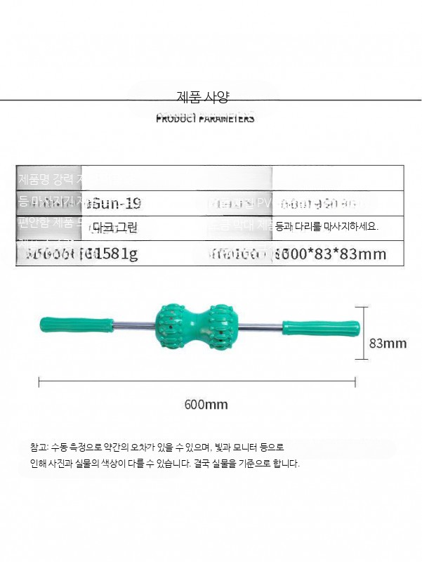 다리용 수동 마사지기 전신 경락 마사지기 척추 등 마사지 롤러형 양면 볼 지압기 - 상세 이미지 4