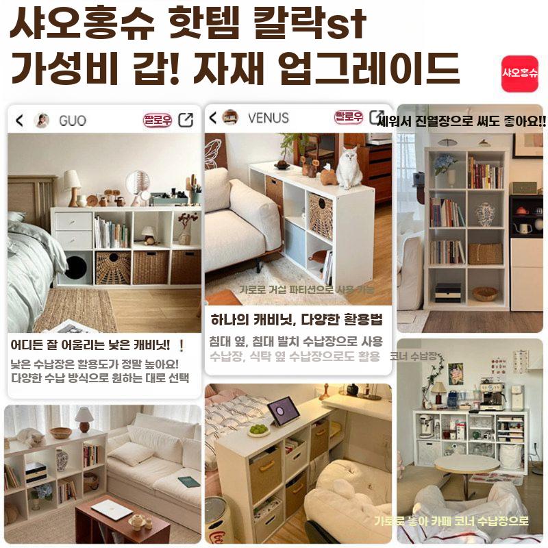 사이드 격자 수납장 책장 침실 탁자 책꽂이 인테리어 8격자 화이트 120x30x60CM 이미지 6