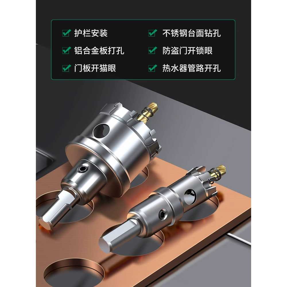 대형 초경 홀쏘 드릴 금속 용 펀칭 비트 스텐 확장 기계 125mm - 상세 이미지 4