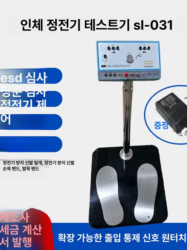 제전화 테스터 인체 검사 정전기 신발 측정기 어슬링 정전기 테스터 출입 통제 - 상세 이미지 2
