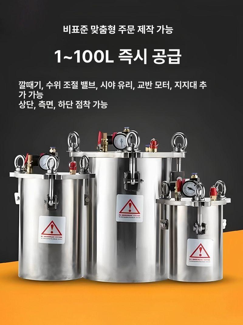 소형 압력 용기 분배 밀봉 3l 압축기 압축 밀폐 스테인리스 고압 실린더 압력통 - 상세 이미지 3