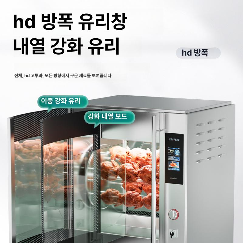 전기구이통닭기계 업소용 그릴 가게 부업 푸드트럭 야시장 회전식 통유리 스탠드형 자동 7 S 지능형 회전 오븐 - 상세 이미지 4