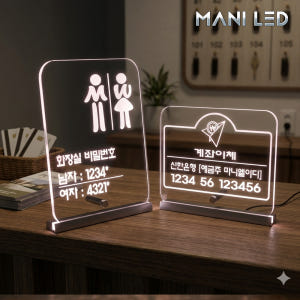 LED 아크릴 계좌번호 안내판 계좌이체 와이파이 화장실 비밀번호 카운터 ... 솔직 후기 | 실제 배치 사진 포함 - 상품 이미지 1